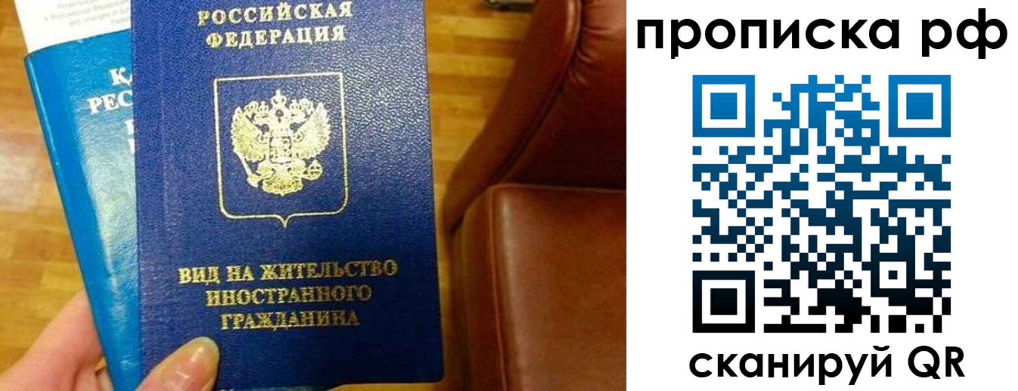 временная прописка в Курской области