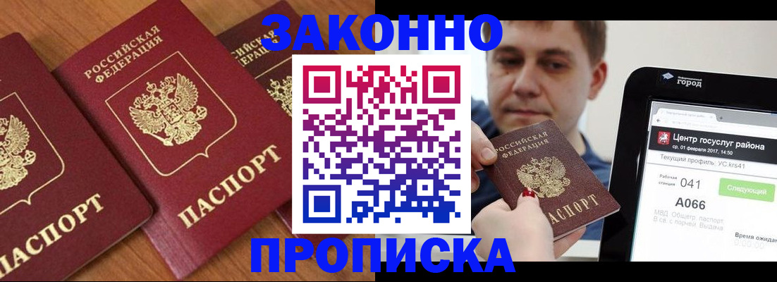 временная регистрация собственник в Курской области