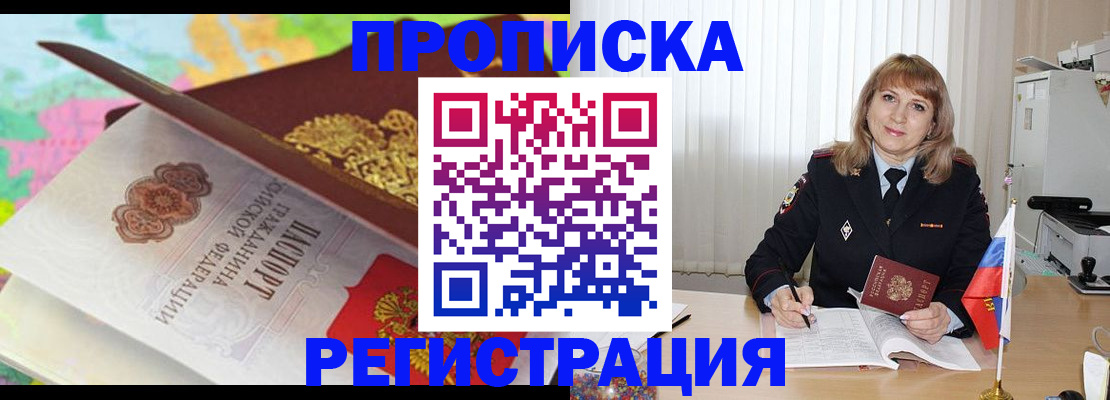 временная регистрация 2025 в Курской области