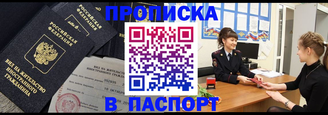 прописка для школы в Курской области