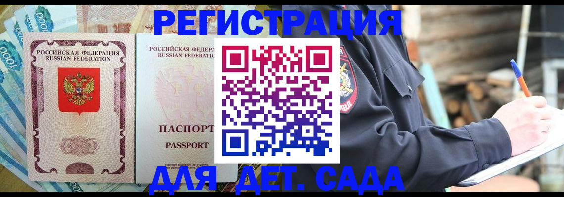 прописка иностранных граждан в Курской области