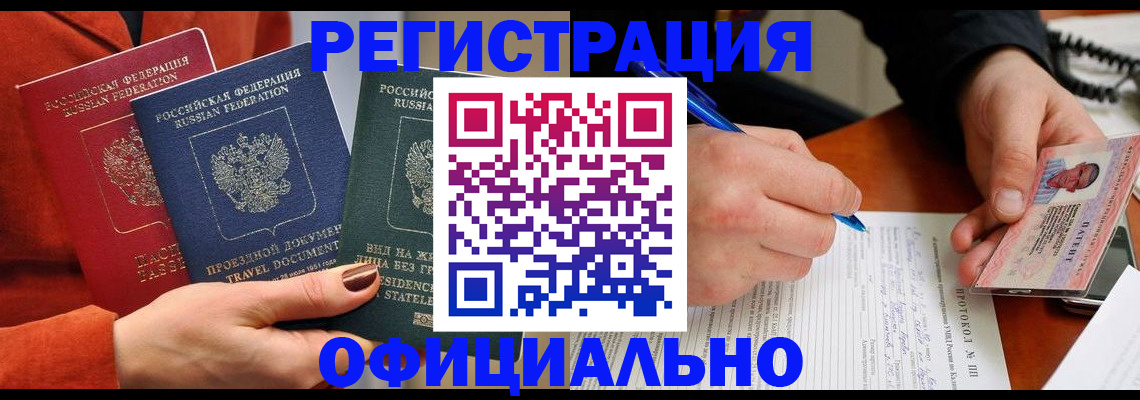 временная регистрация надежно в Курской области