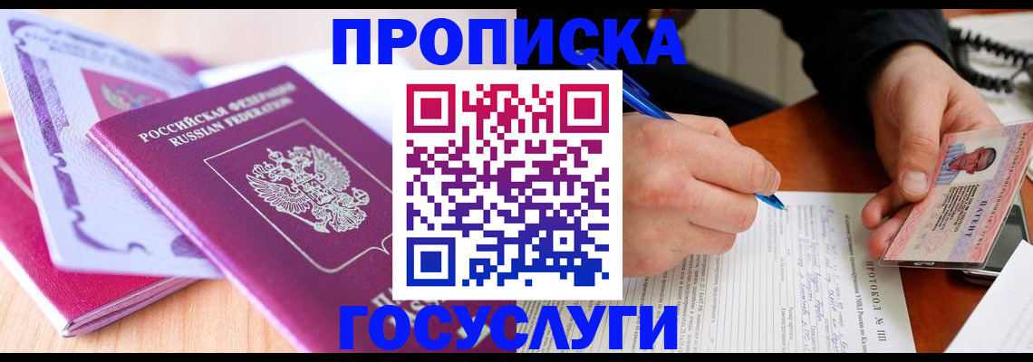 миграционный учет в Курской области